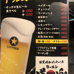 ラーメン道楽 - 