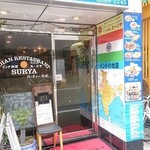 インド料理 スーリヤ - 写真１