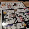 串と煮込みの元祖居酒屋 個室 門限やぶり 熊本光の森店