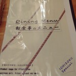 珈琲一族  - メニューブックの表紙。