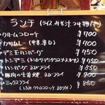 珈琲一族  - 店頭に出されていたメニューボード。