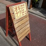 Okinawa Shokudou Baru Ya Para - 