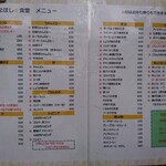 ななほし食堂 - 