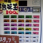 無鉄砲 総本店 - 