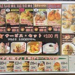 MADE IN JAPAN かにチャーハンの店 - 卓上のメニュー 2012年3月ver。