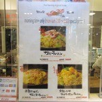 MADE IN JAPAN かにチャーハンの店 - 朝チャーハンメニュー 2012年3月ver。