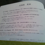 センス ティーコーナー - 