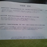 センス ティーコーナー - 