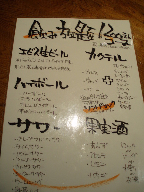 メニュー写真 閉店 旬菜酒房 彦べえ ひこべえ 国分寺 居酒屋 食べログ