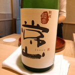 すし処 めくみ - 福井県　常山