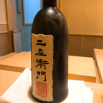 すし処 めくみ - 福岡県　二左衛門