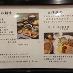 Nanao - 朝食メニュー