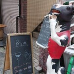 焼肉・ホルモンバル　Bovin - 