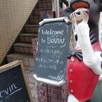 焼肉・ホルモンバル　Bovin - 