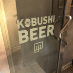 KOBUSHI BEER LOUNGE & BAR - 