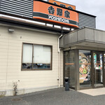 Yoshinoya - 