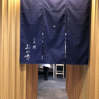 心斎橋 鮨 おか崎 - 