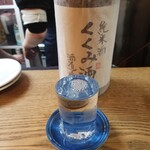 かぶと - くくみ酒