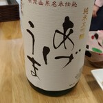 日本酒バー和 - 