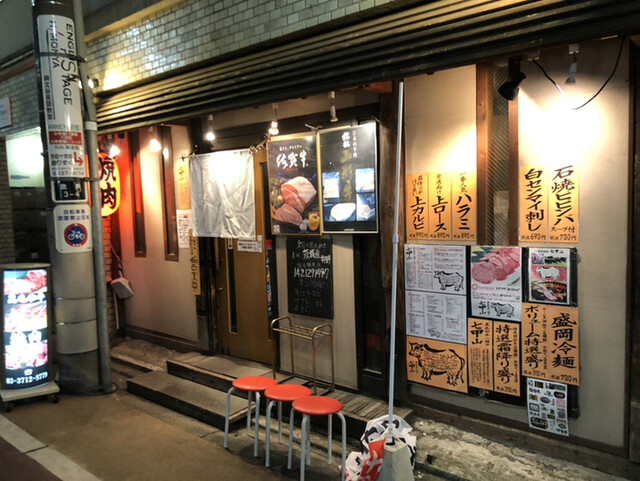 七甲山 学芸大学店 学芸大学 韓国料理 食べログ 七甲山 学芸大学店 学芸大学 韓国料理 食べログ