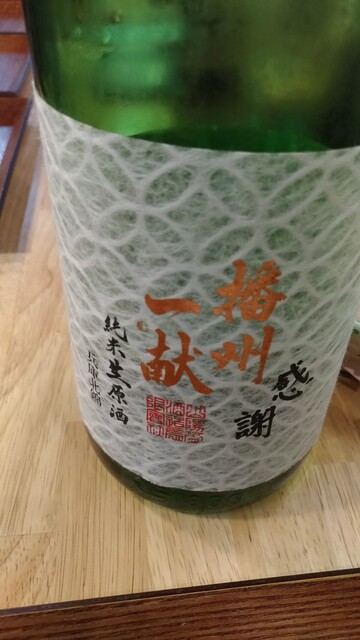 Japanese Sake Bar Kazu