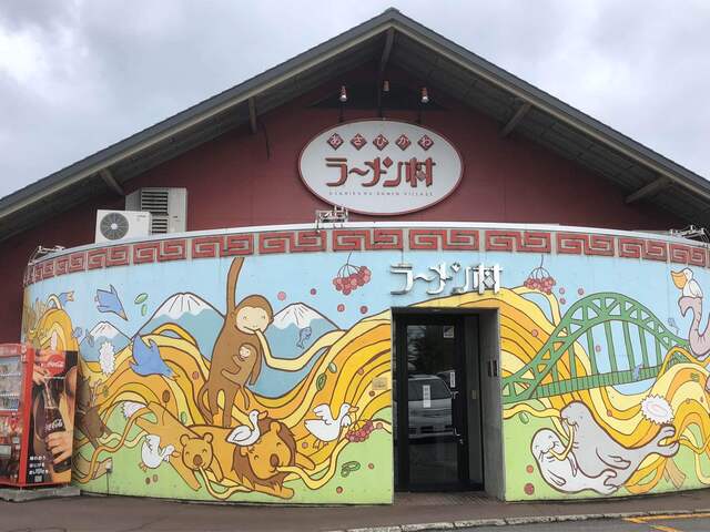 旭川の名店を1カ所で食べ比べられる あさひかわラーメン村 By 大阪めんま らーめんや天金 ラーメン村店 てんきん 南永山 ラーメン 食べログ 旭川の名店を1カ所で食べ比べられる あさひかわラーメン村 By 大阪めんま らーめんや天金 ラーメン村店 てんきん 南永山 ラーメン 食べログ