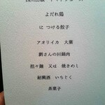 イチリン ハナレ - 