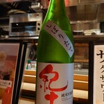 Okinawa Sakaba Haisai - 日本酒　紀土(20-02)