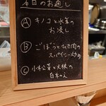 Okinawa Sakaba Haisai - お通しは3種類から選べます(20-02)