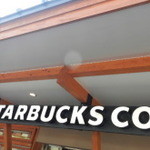 スターバックスコーヒー - 