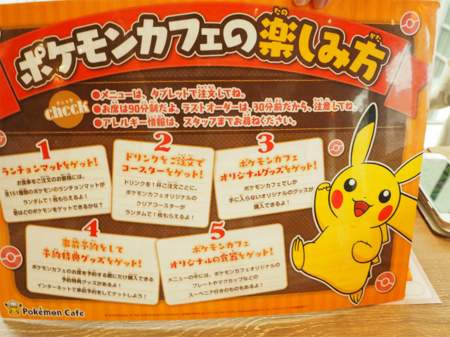 ポケモン好きには最高の癒し所 By Sakurapen ポケモンカフェ Pokemon Cafe 日本橋 カフェ 食べログ