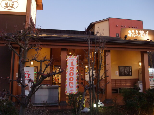 おふろの王様多摩百草店のお食事処 おふろ上がりにビールをプハーッ By 鉄の旅 王寿庵 多摩百草店 大塚 帝京大学 定食 食堂 食べログ おふろの王様多摩百草店のお食事処 おふろ上がりにビールをプハーッ By 鉄の旅 王寿庵 多摩百草店 大塚 帝京大学 定食 食堂 食べログ