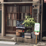 Kafe gizo - 外観