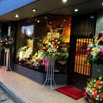 小粋処 家族 - お店外観