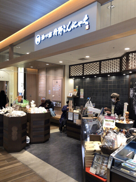 丹野こんにゃく エスパル山形店 - 山形（その他）の写真