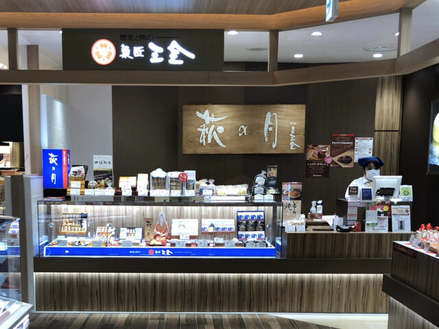 菓匠三全 エスパル山形店 山形 和菓子 食べログ