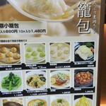 京鼎樓 KITTE博多店 - 