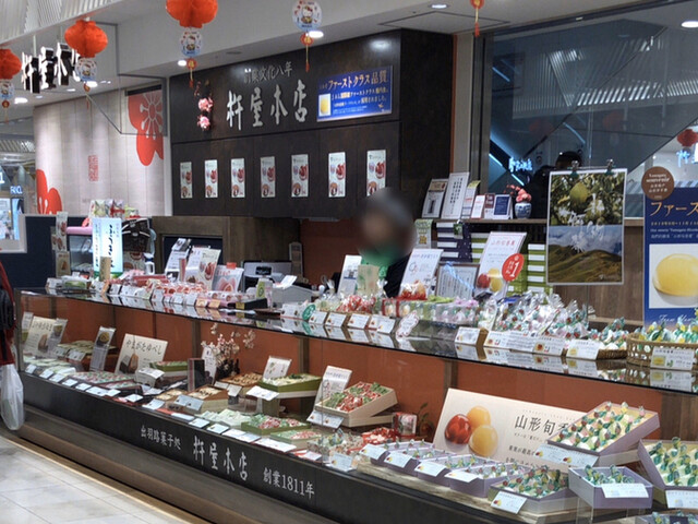 杵屋本店 エスパル山形店 - 山形（和菓子）の写真