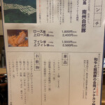 とんかつ けい太 - ランチメニュー