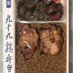 Yuugen gaishatsuku modori hompo - 九十九鶏弁当