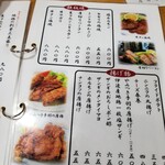 Yakitori Senryou - 