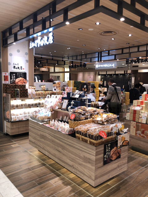 煎餅工房 さがえ屋 エスパル山形店 - 山形（せんべい）の写真