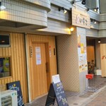 炭火やきとり いそこ - お店の外観