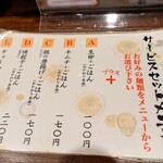 中華飯店 香来 - 2019年10月　夜でもOKです～(´▽｀)