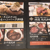 肉の匠 将泰庵 船橋駅前 はなれ店 - 