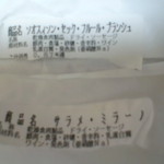 キュルノンチュエ - 