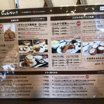 Youshoku to cafe junpei - メニュー
                        訪問時期は9月上旬