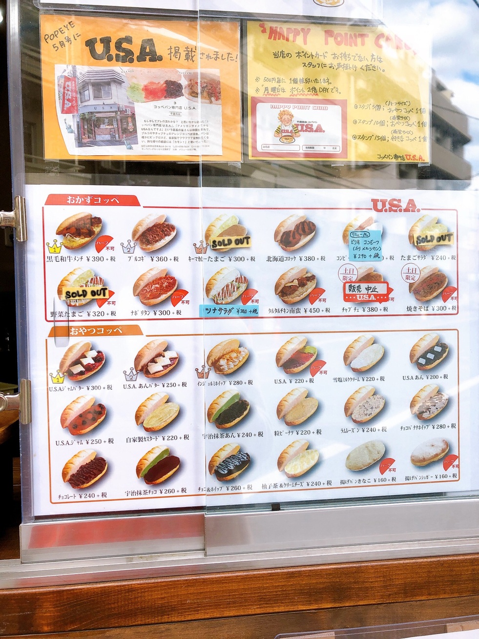 メニュー写真 : コッペパン専門店 U.S.A - 千歳烏山/パン | 食べログ