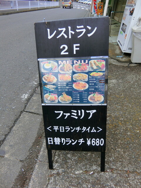 ファミリア 下飯田 洋食 食べログ ファミリア 下飯田 洋食 食べログ