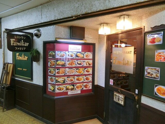 ファミリア 下飯田 洋食 食べログ ファミリア 下飯田 洋食 食べログ